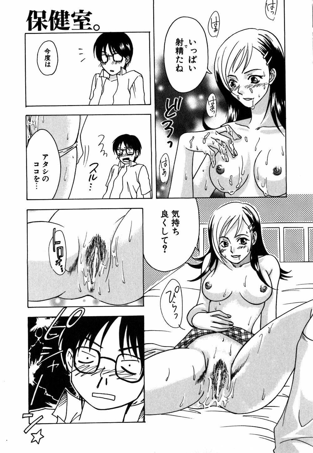 [Amano Tamaki] Bara no Shizuku page 15 full