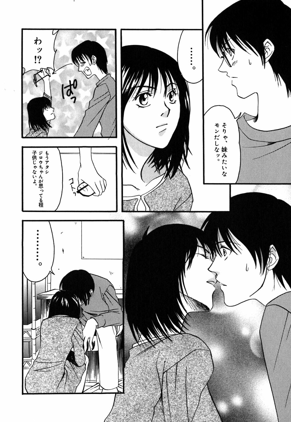 [Amano Tamaki] Bara no Shizuku page 168 full