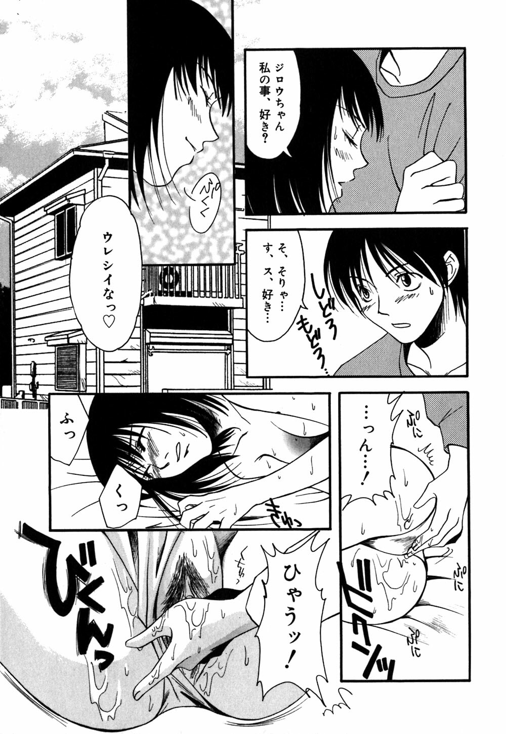 [Amano Tamaki] Bara no Shizuku page 169 full