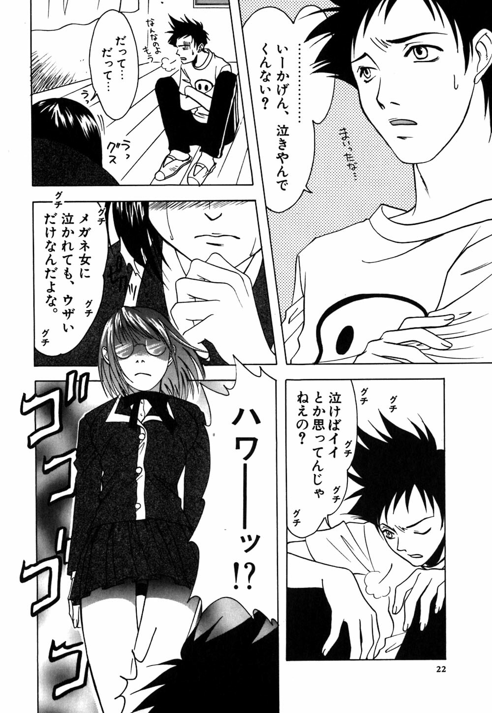 [Amano Tamaki] Bara no Shizuku page 24 full