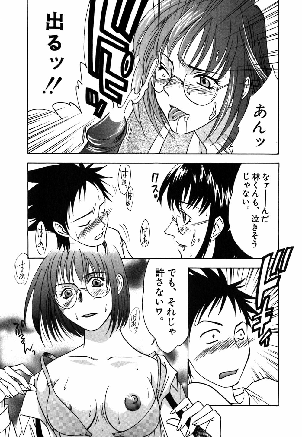 [Amano Tamaki] Bara no Shizuku page 27 full