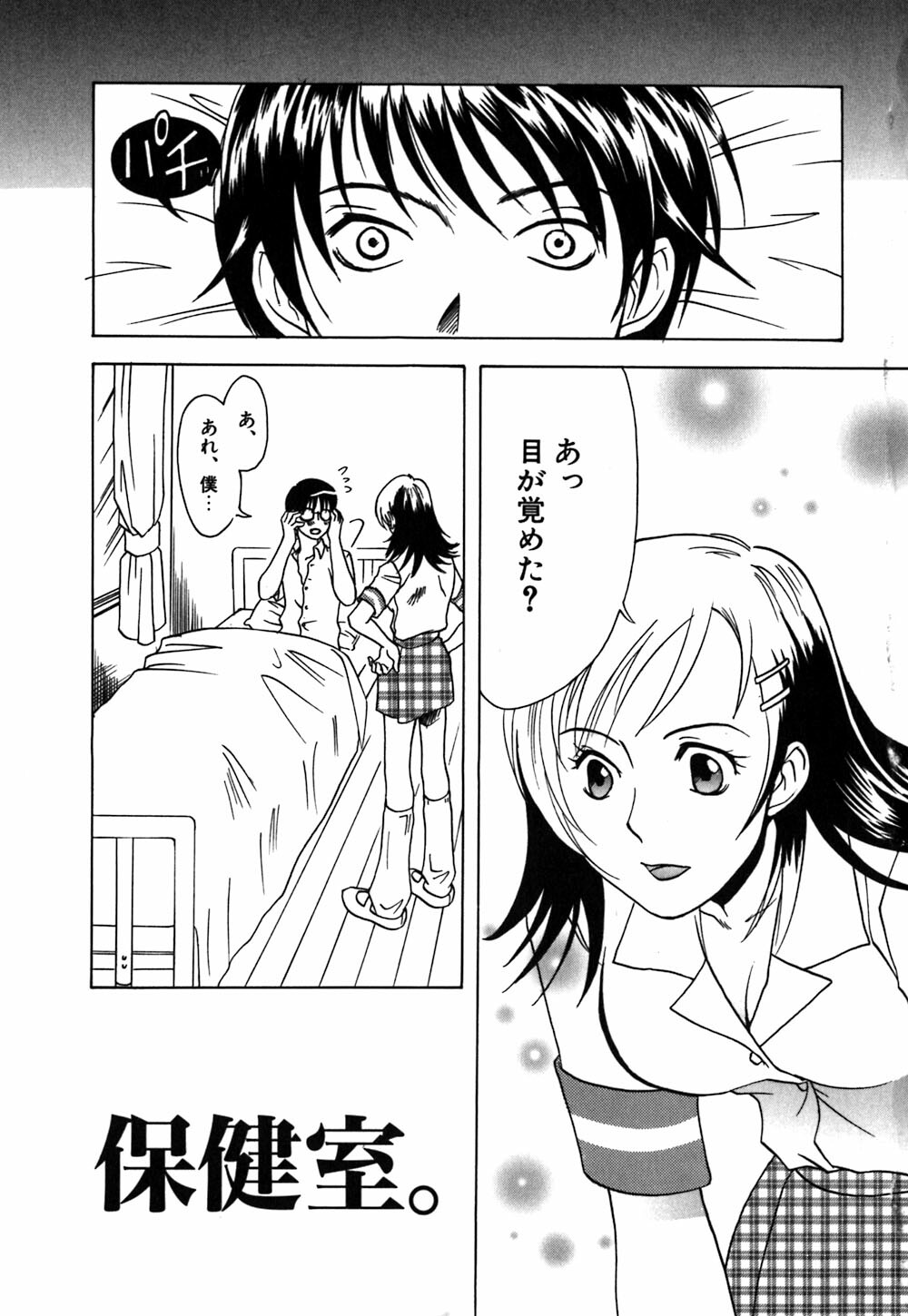 [Amano Tamaki] Bara no Shizuku page 7 full