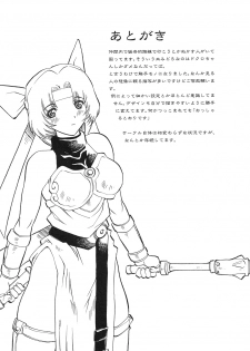 (C68) [Delta Box (Ishida Masayuki)] SYSTEM: (Valkyrie no Bouken) - page 20