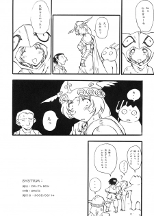 (C68) [Delta Box (Ishida Masayuki)] SYSTEM: (Valkyrie no Bouken) - page 21