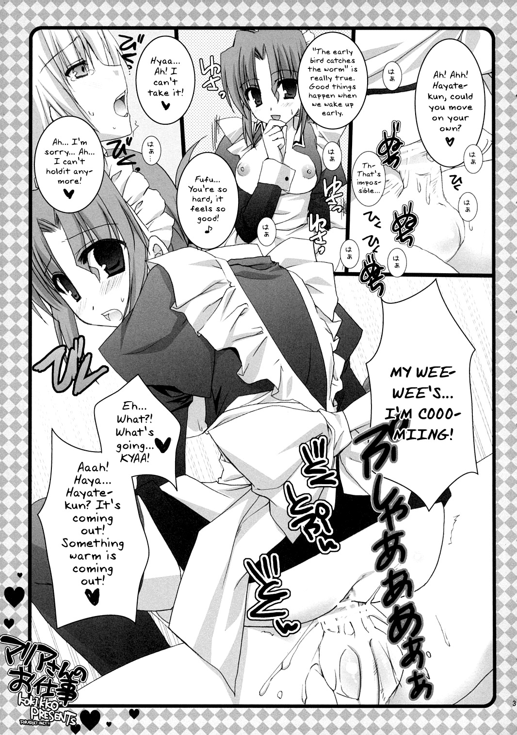 (C72) [Kokikko (Sesena Yau)] Natsu Iro (Hayate no Gotoku!) [English] [Musashi Quality] page 31 full