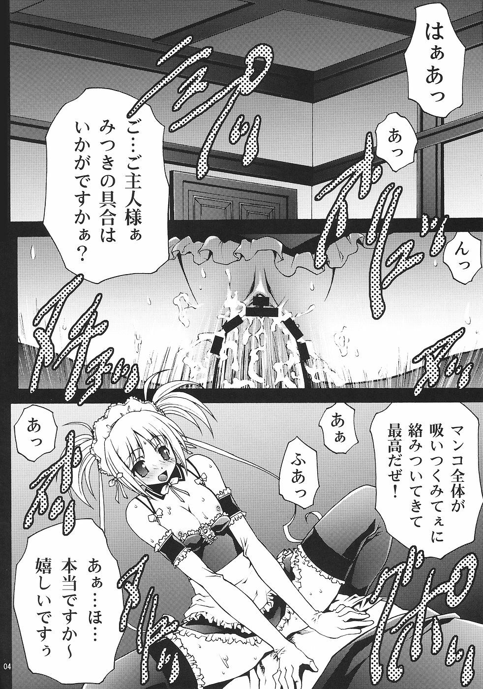 [GPX (Aoume Kaito)] Omocha (He Is My Master) page 3 full