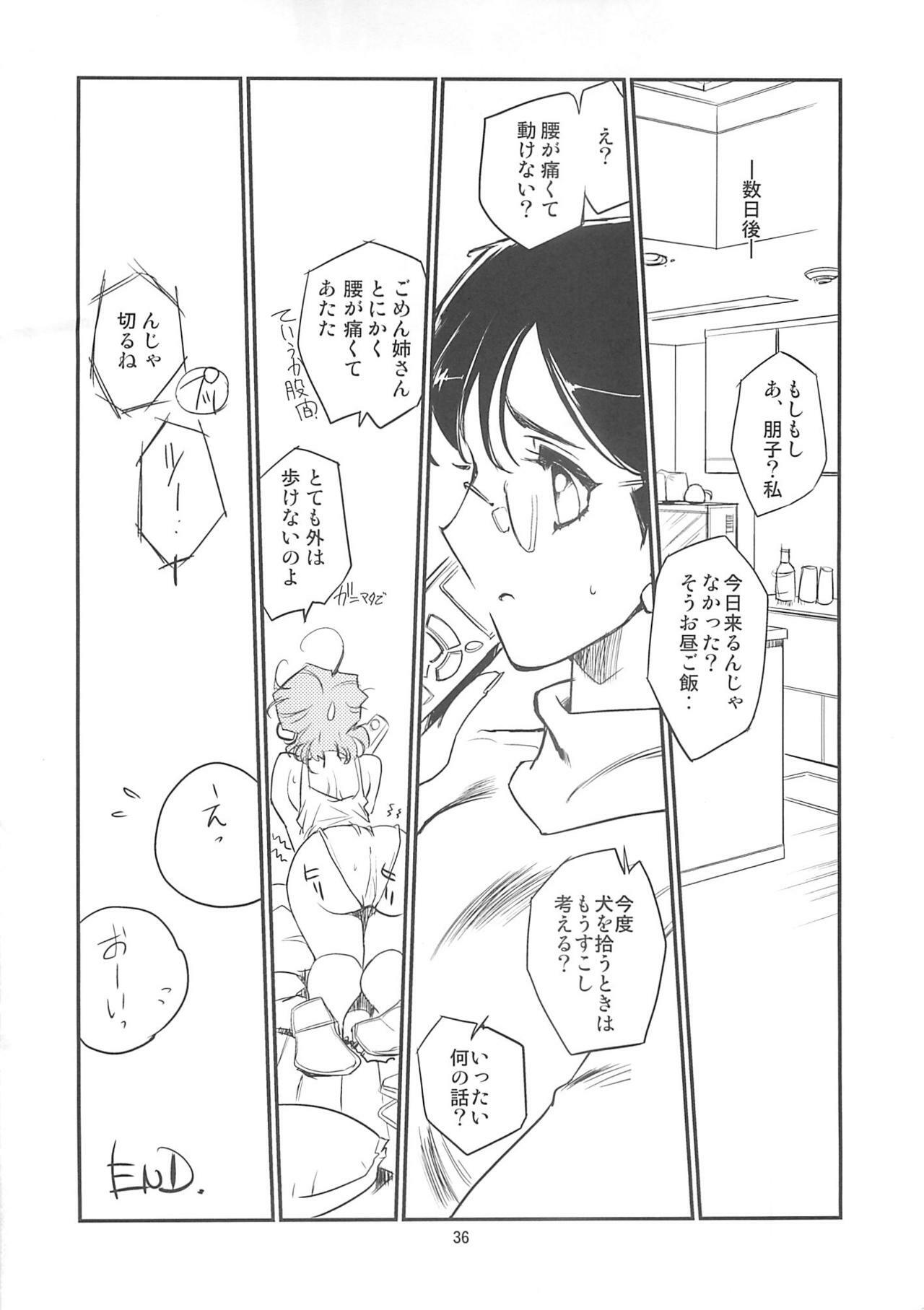 (C76) [HQ's (Kajiyama Hiroshi)] Kubiwa no Hanashi page 34 full