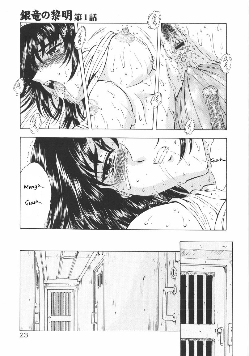 [Mukai Masayoshi] Ginryuu no Reimei | Dawn of the Silver Dragon Vol. 1 [French] [Pom666] page 24 full