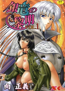 [Mukai Masayoshi] Ginryuu no Reimei | Dawn of the Silver Dragon Vol. 1 [French] [Pom666] - page 1