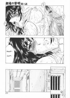[Mukai Masayoshi] Ginryuu no Reimei | Dawn of the Silver Dragon Vol. 1 [French] [Pom666] - page 24