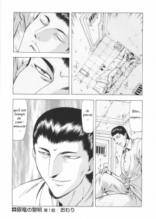 [Mukai Masayoshi] Ginryuu no Reimei | Dawn of the Silver Dragon Vol. 1 [French] [Pom666] - page 25