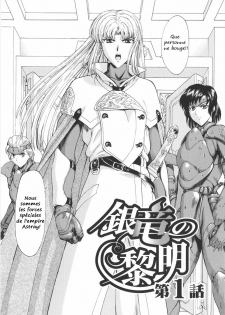 [Mukai Masayoshi] Ginryuu no Reimei | Dawn of the Silver Dragon Vol. 1 [French] [Pom666] - page 7