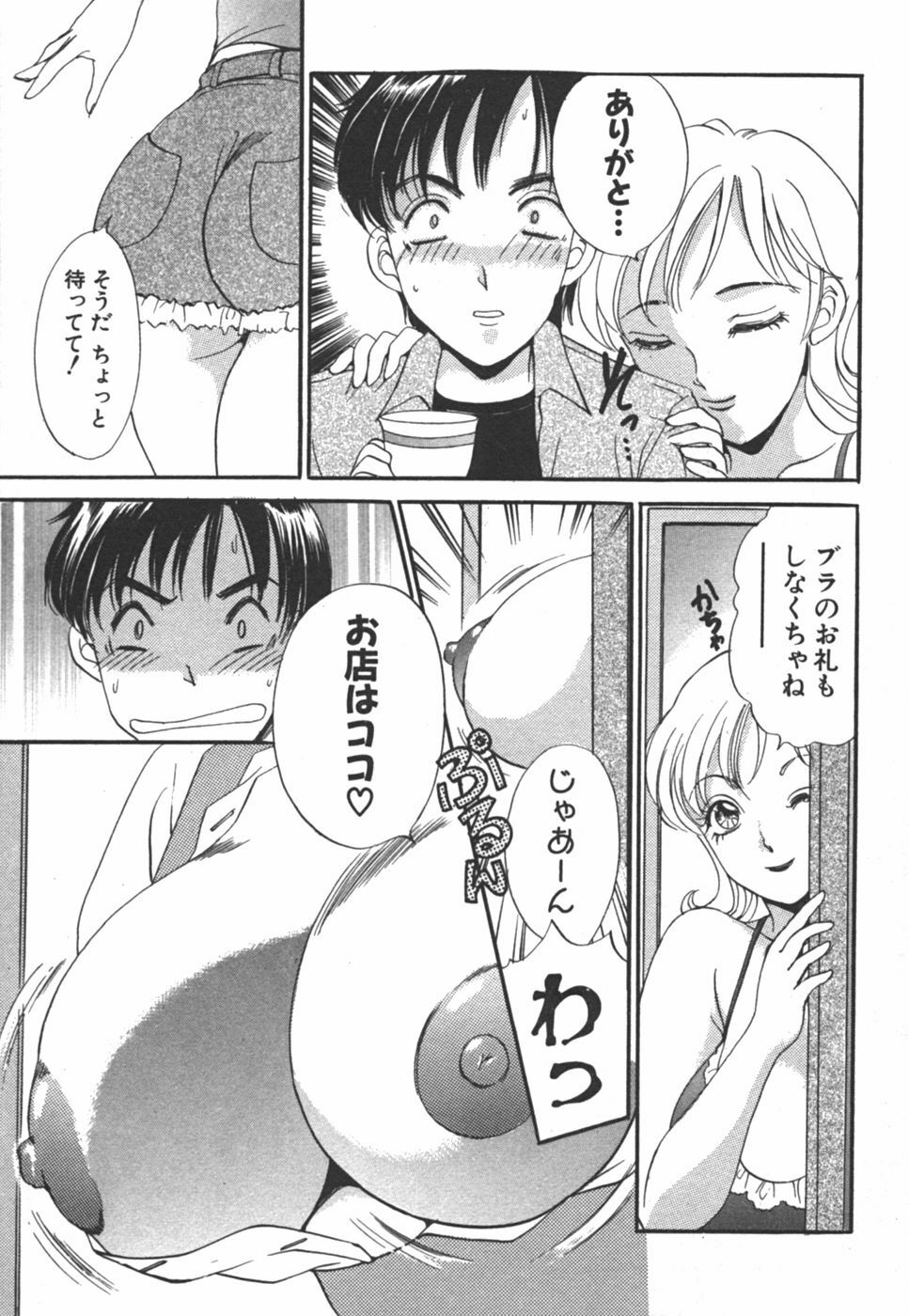 [The Amanoja9] I cup Idol page 103 full