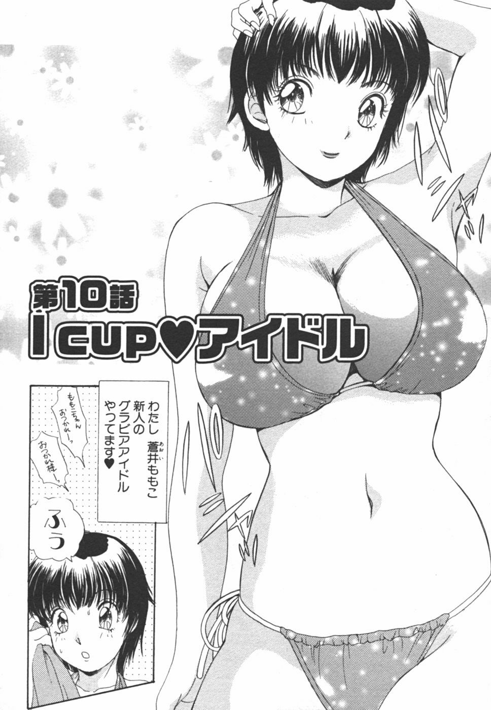 [The Amanoja9] I cup Idol page 165 full