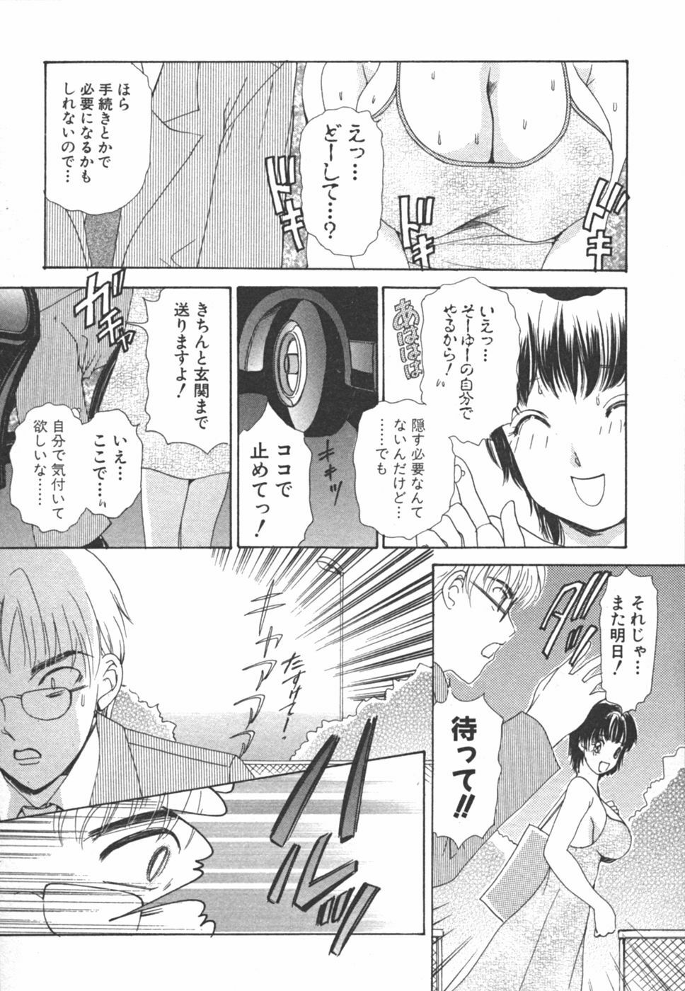 [The Amanoja9] I cup Idol page 170 full