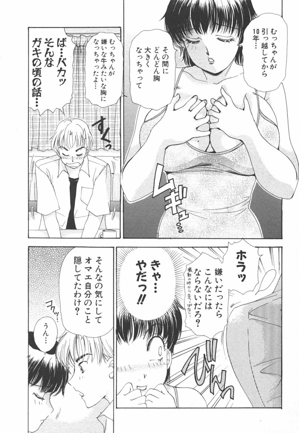 [The Amanoja9] I cup Idol page 173 full