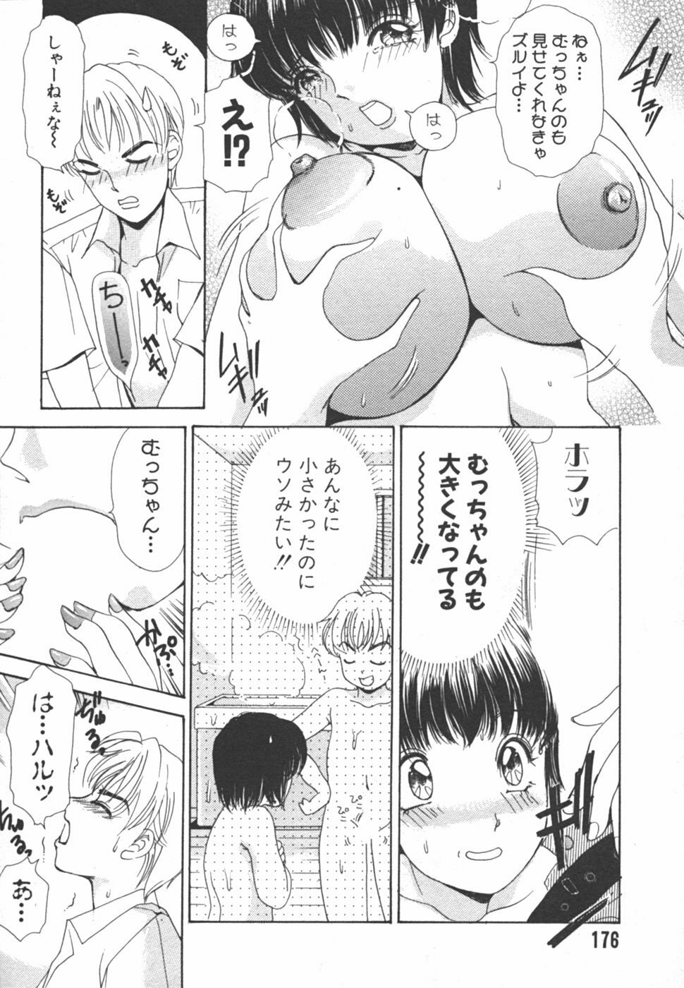 [The Amanoja9] I cup Idol page 176 full