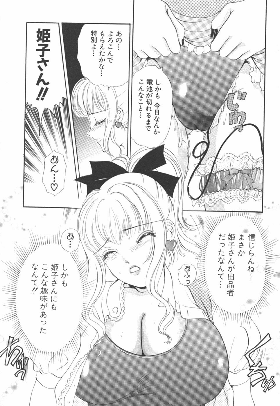 [The Amanoja9] I cup Idol page 33 full