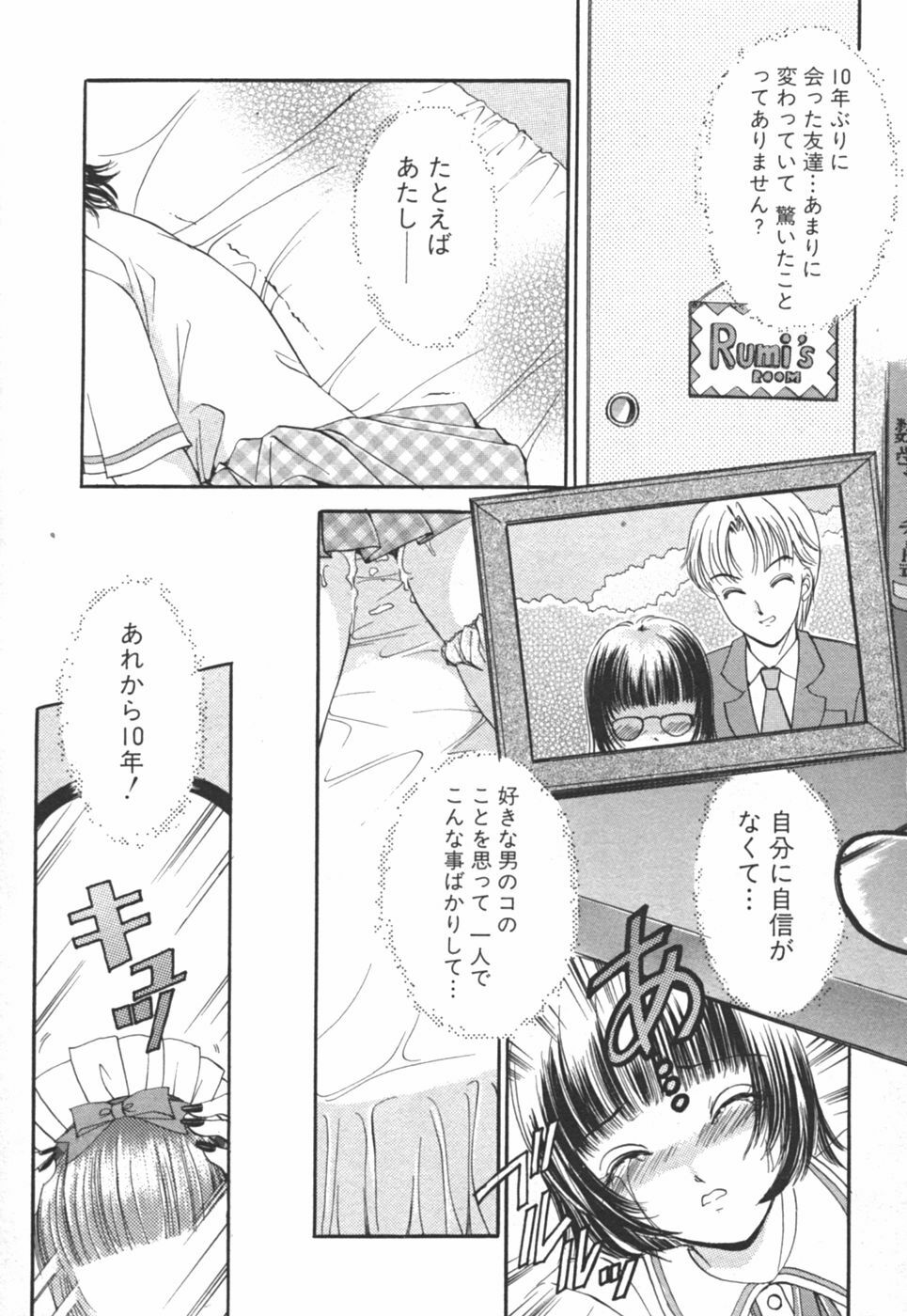 [The Amanoja9] I cup Idol page 5 full