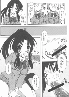 [Akano 7 Gou (MAS-R)] Haruka-shiki Keiko-jutsu (Sister Princess) [2006-01-30] - page 6