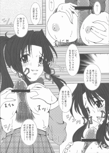 [Akano 7 Gou (MAS-R)] Haruka-shiki Keiko-jutsu (Sister Princess) [2006-01-30] - page 8
