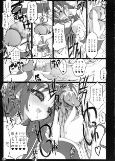 [RIKI (RIKI)] Chinkoppoi (ToHeart2) - page 6