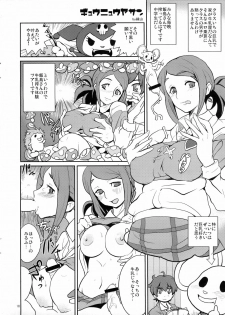 (C69) [Akusei-Shinseibutsu (Various)] NAOMILK (Onegai My Melody) - page 16