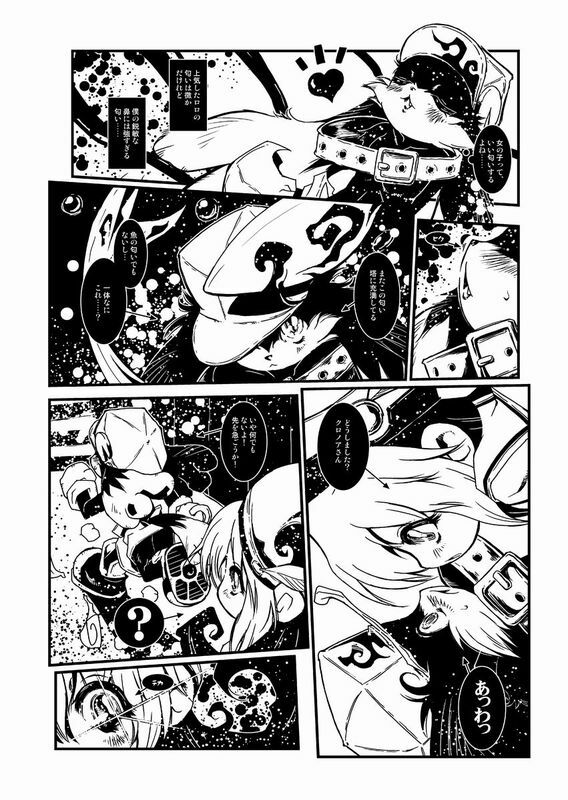 (Shota Scratch 6) [Minasokomori (Macop.)] Liuna-Bellio (Klonoa) page 10 full
