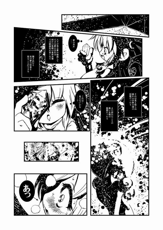 (Shota Scratch 6) [Minasokomori (Macop.)] Liuna-Bellio (Klonoa) page 11 full