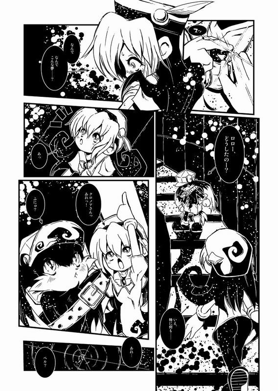 (Shota Scratch 6) [Minasokomori (Macop.)] Liuna-Bellio (Klonoa) page 12 full