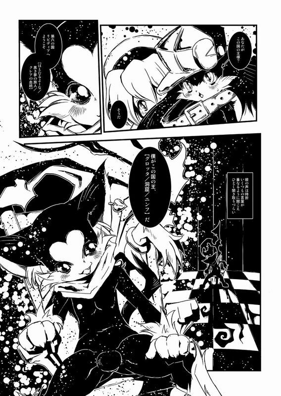 (Shota Scratch 6) [Minasokomori (Macop.)] Liuna-Bellio (Klonoa) page 18 full