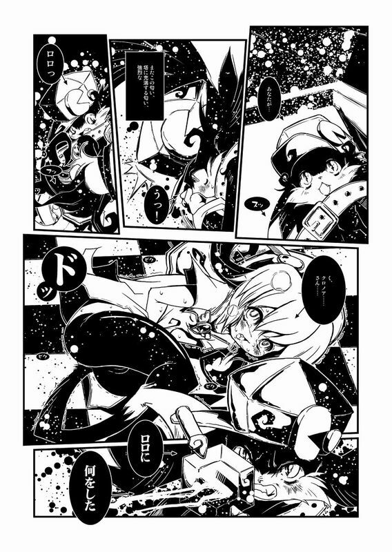 (Shota Scratch 6) [Minasokomori (Macop.)] Liuna-Bellio (Klonoa) page 19 full