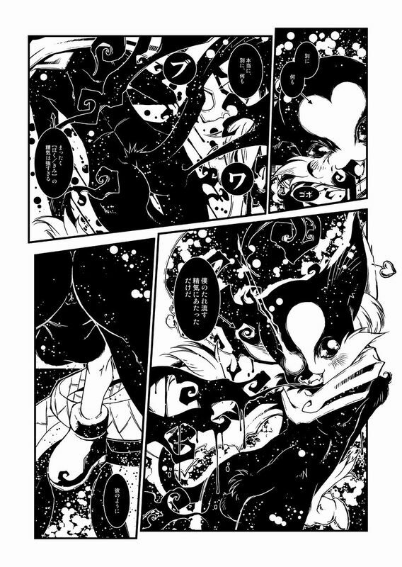 (Shota Scratch 6) [Minasokomori (Macop.)] Liuna-Bellio (Klonoa) page 20 full