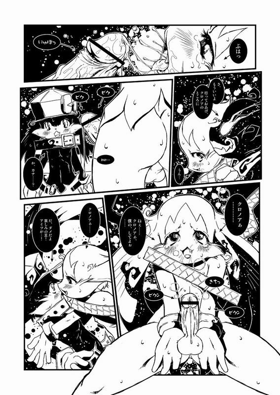 (Shota Scratch 6) [Minasokomori (Macop.)] Liuna-Bellio (Klonoa) page 24 full