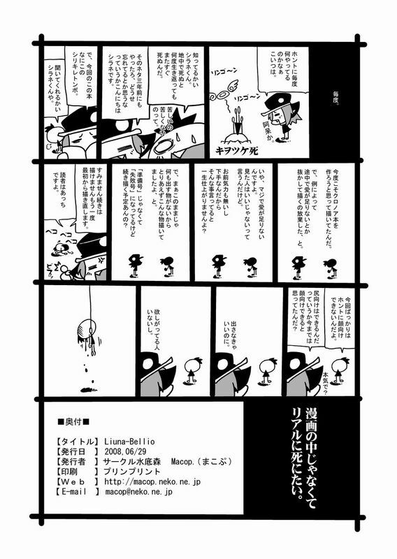 (Shota Scratch 6) [Minasokomori (Macop.)] Liuna-Bellio (Klonoa) page 25 full
