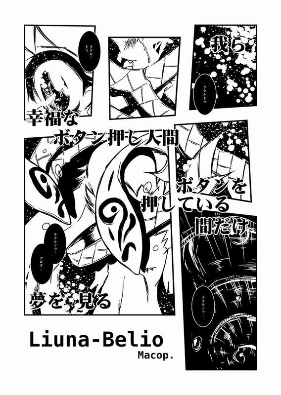 (Shota Scratch 6) [Minasokomori (Macop.)] Liuna-Bellio (Klonoa) page 4 full