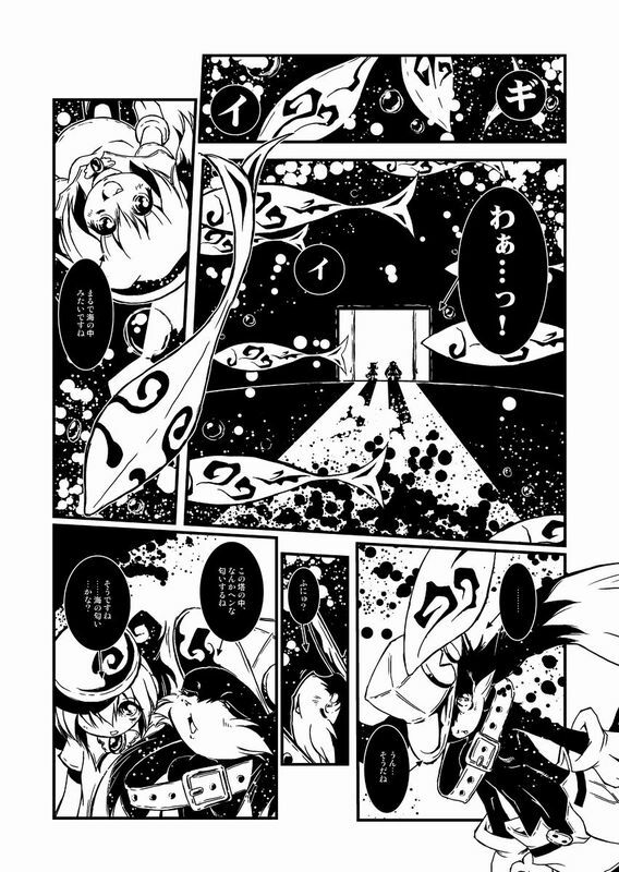(Shota Scratch 6) [Minasokomori (Macop.)] Liuna-Bellio (Klonoa) page 7 full