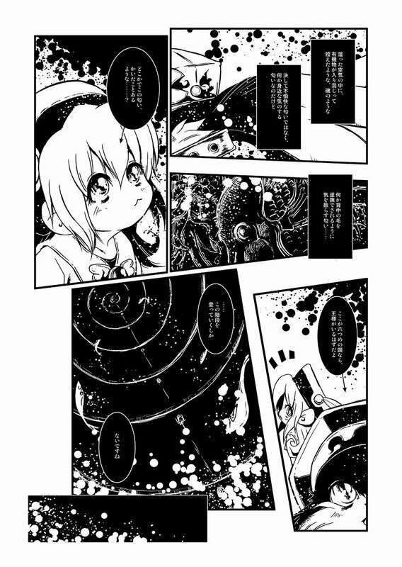 (Shota Scratch 6) [Minasokomori (Macop.)] Liuna-Bellio (Klonoa) page 8 full