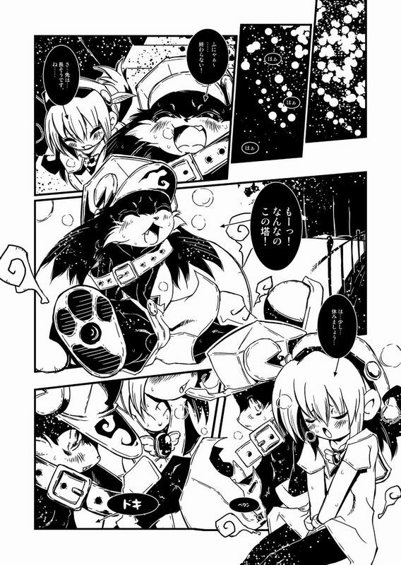 (Shota Scratch 6) [Minasokomori (Macop.)] Liuna-Bellio (Klonoa) page 9 full