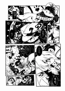 (Shota Scratch 6) [Minasokomori (Macop.)] Liuna-Bellio (Klonoa) - page 10