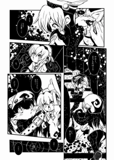 (Shota Scratch 6) [Minasokomori (Macop.)] Liuna-Bellio (Klonoa) - page 12