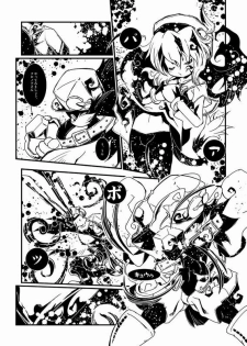 (Shota Scratch 6) [Minasokomori (Macop.)] Liuna-Bellio (Klonoa) - page 14