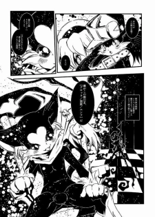 (Shota Scratch 6) [Minasokomori (Macop.)] Liuna-Bellio (Klonoa) - page 18