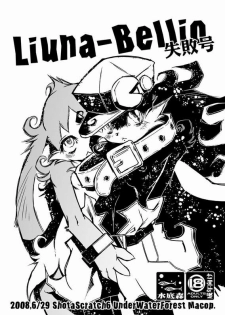 (Shota Scratch 6) [Minasokomori (Macop.)] Liuna-Bellio (Klonoa) - page 1