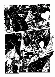 (Shota Scratch 6) [Minasokomori (Macop.)] Liuna-Bellio (Klonoa) - page 20