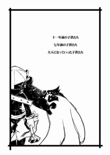 (Shota Scratch 6) [Minasokomori (Macop.)] Liuna-Bellio (Klonoa) - page 3