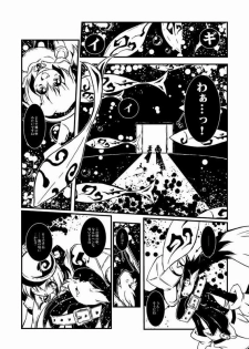 (Shota Scratch 6) [Minasokomori (Macop.)] Liuna-Bellio (Klonoa) - page 7