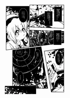 (Shota Scratch 6) [Minasokomori (Macop.)] Liuna-Bellio (Klonoa) - page 8