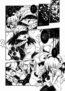 (Shota Scratch 6) [Minasokomori (Macop.)] Liuna-Bellio (Klonoa) - page 9