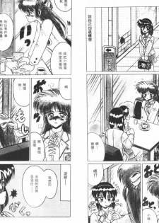 [Irotsuki Sakari] Koibito wa Marionette | 傀儡情人 [Chinese] - page 6
